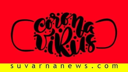 ಕೊರೋನಾ ಭಾರತದಲ್ಲಿ ಸಾವಿರಾರು ಜನರನ್ನು ಸಾಯಿಸೊಲ್ಲ, ಯಾಕೆ ಗೊತ್ತಾ?