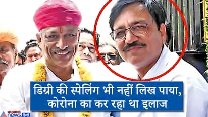 भगवान बचाए ऐसे डॉक्टर से...MBBS से पहले कर चुका है MD की पढ़ाई, असलियत जान हो जाएंगे हैरान