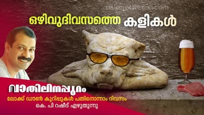 നമ്മള്‍ ഉണ്ടുറങ്ങുന്ന ബിഗ് ബോസ് വീടുകള്‍