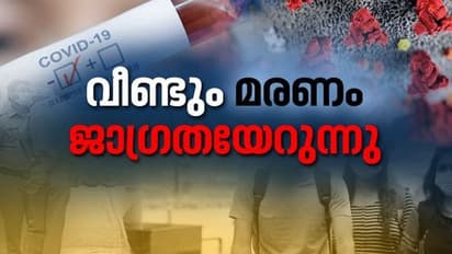 ലോകത്ത് കൊവിഡ് മരണം മൂന്ന് ലക്ഷം കടന്നു; കൂടുതല് മരണം അമേരിക്കയില്