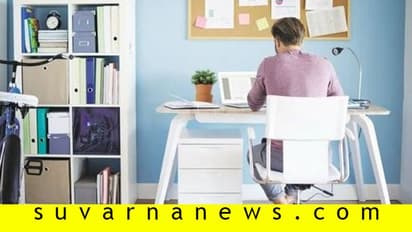 ವರ್ಕ್ ಫ್ರಮ್ ಹೋಂ ಇದ್ರೂ ಕೆಲಸ ಮಾಡೋ ಮನಸಿಲ್ಲ..! ವಾಸ್ತು ಸರಿ ಇದ್ಯಾ?