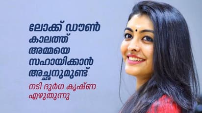 ലോക്ക് ഡൗണ് കാലത്ത് തിരിച്ചുപിടിക്കുന്ന ചില സന്തോഷങ്ങള്
