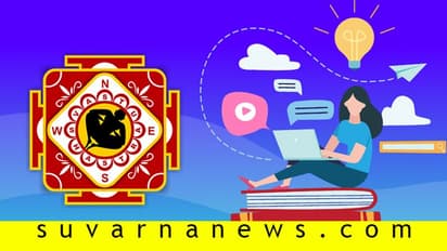 ನಿಮ್ಮ ಮಕ್ಕಳು ವಾಸ್ತು ಪ್ರಕಾರ ಓದುತ್ತಿದ್ದಾರೆಯೇ?