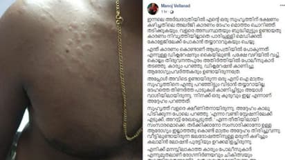 ദേഹം മൊത്തം ചൊറിഞ്ഞ് തടിച്ചു, അസ്വസ്ഥതകൾ ഉണ്ടായി; പൊലീസുകാര് രോഗിയെ തടഞ്ഞു, ഡോക്ടറുടെ കുറിപ്പ്