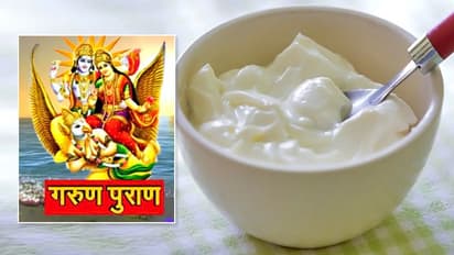 गरुड़ पुराण: जाने-अनजाने हम करते हैं ये 5 काम, जिनसे कम हो सकती है मनुष्यों की उम्र