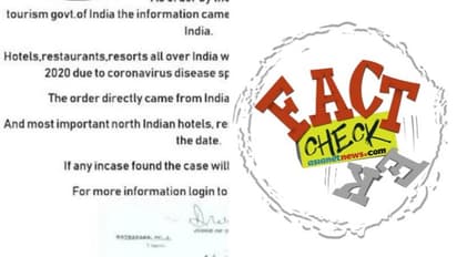 രാജ്യത്ത് ഹോട്ടലുകളും റസ്റ്റോറന്റുകളും ഒക്ടോബർ 15 വരെ അടച്ചിടാന് നിർദേശിച്ചോ; സത്യമറിയാം