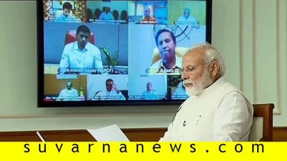 ಲಾಕ್‌ಡೌನ್ ತೆರವುಗೊಳಿಸುವುದು ಅಸಾಧ್ಯ: ಸರ್ವಪಕ್ಷ ಸಭೆಯಲ್ಲಿ ಮೋದಿ ಸುಳಿವು!