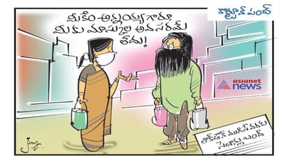 లాక్‌డౌన్ ముగిసే వరకు సెలూన్లు బంద్