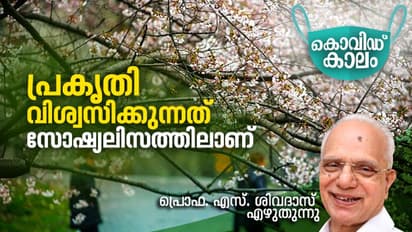 നിങ്ങളെപ്പോഴെങ്കിലും മൈക്രോബുകൾക്ക് വേണ്ടി പ്രാർത്ഥിച്ചിട്ടുണ്ടോ?