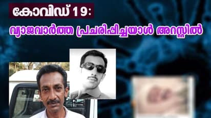 പ്രശസ്ത സിനിമാ താരം കൊവിഡ് ബാധിച്ച് മരിച്ചെന്ന് വ്യാജ പ്രചാരണം; യുവാവ് അറസ്റ്റിൽ