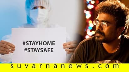 ಲಾಕ್ಡೌನ್ ಸಂದರ್ಭದಲ್ಲಿ ದುನಿಯಾ ಸೂರಿ ಹೇಳಿದ 7 ಸಂಗತಿಗಳು!