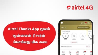 ஏர்டெல்லின் முக்கிய ஐந்து சேவைகள் இந்த ஊரடங்கில் உங்களுக்காக!