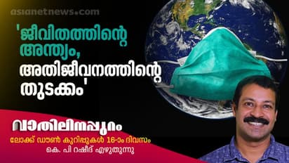 ആരെയാണ് മനുഷ്യരെ നിങ്ങള്‍ പറ്റിക്കുന്നത്, ഭൂമിയെയോ?