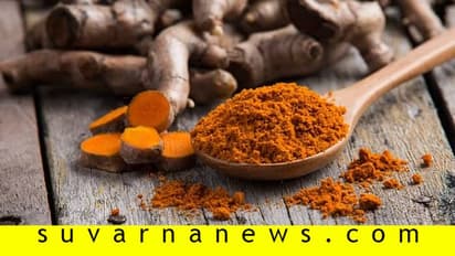 ಅರಿಶಿಣ ತರುತ್ತೆ ಸೌಭಾಗ್ಯ, ಮಾಡತ್ತೆ ಕಾಂಚಾಣ ನೃತ್ಯ