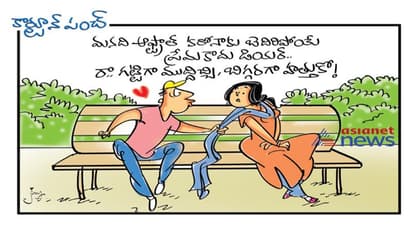 కరోనా లవ్