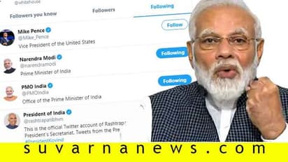 ನರೇಂದ್ರ ಮೋದಿ ವಿಶ್ವ ನಾಯಕ, ಮತ್ತೊಮ್ಮೆ ಸಾಬೀತು ಮಾಡಿದ ವೈಟ್ ಹೌಸ್!