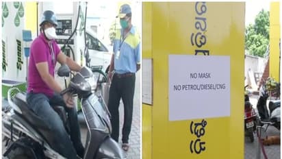 'മാസ്ക് ധരിച്ചില്ലെങ്കില് ഇനി ഇന്ധനമില്ല'; കടുത്ത നടപടികളിലേക്ക് ഭുവനേശ്വറിലെ പെട്രോള് പമ്പുകള്