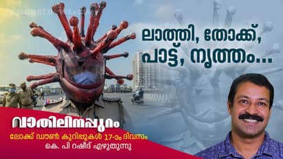 തല്ലുന്ന പൊലീസ്, തലോടുന്ന പൊലീസ്;  കരയുന്ന പൊലീസ്, ചിരിക്കുന്ന പൊലീസ്