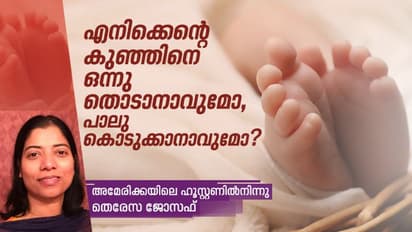 കണ്ണുനനയാതെ വായിക്കാനാവില്ല, അമേരിക്കയില്‍നിന്നുള്ള ഈ കൊവിഡ് അനുഭവം!