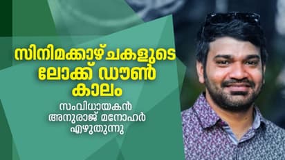 ആരും പുറത്തിറങ്ങാത്ത കാലത്തെ അന്യോന്യമുള്ള കരുതല്