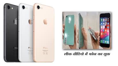 अगले हफ्ते लॉन्च हो सकता है iPhone का बजट हैंडसेट SE 2, जानें कितनी होगी कीमत