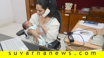 ಹೆರಿಗೆ ರಜೆ ಕ್ಯಾನ್ಸಲ್, ಕಂದನನ್ನೆತ್ತಿ ಕರ್ತವ್ಯಕ್ಕೆ ಹಾಜರಾದ IAS ಆಫೀಸರ್!