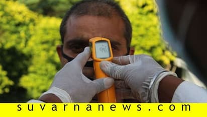 ರಾಜ್ಯದ ಜನತೆಗೆ ಕೊಂಚ ರಿಲೀಫ್: ಸೋಂಕು ಹೆಚ್ಚುತ್ತಿರುವ ನಡುವೆ ಸಮಾಧಾನದ ಸುದ್ದಿ!