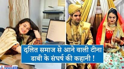 जिस लड़की ने IAS बनकर देश का मान बढ़ाया....मुस्लिम से शादी करने पर उसे मिली धमकी और गालियां