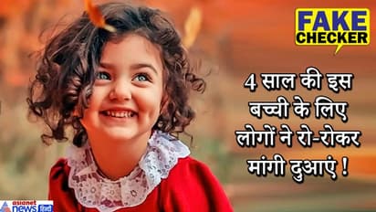 कोरोना की चपेट में 4 साल की दुनिया की सबसे क्यूट लड़की, लोगों ने मांगी दुआएं