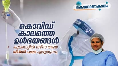 ജീവിതവും മരണവും തമ്മിലുള്ള  ഒളിച്ചുകളിയില്‍ നഴ്‌സിന്റെ സ്ഥാനം
