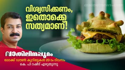 കൊറോണ ബര്‍ഗര്‍ മുതല്‍ അമേരിക്കന്‍ ദുരന്തം വരെ;  എത്ര നോര്‍മലാണിപ്പോള്‍ ലോകം?