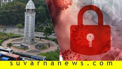 'ಹಿಂದಿದ್ದ ಲಾಕ್‌ಡೌನ್‌ ನಿಯಮ ಮತ್ತೆ ಜಾರಿ'