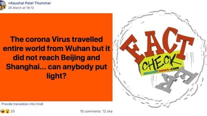 'വുഹാനെ മാത്രം പിടികൂടിയ, ബീജിംഗും ഷാങ്ഹായിയും തൊടാതിരുന്ന കൊവിഡ്'; വാദത്തില് സത്യമെത്ര?