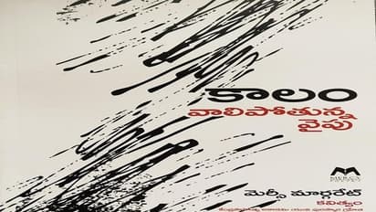 ఈ కాలాన్ని వెలిగించిన కవిత్వం