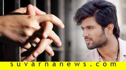 LockDown ಇದ್ದರೂ ಹೊರಗೆ ಕಾಲಿಟ್ಟ ದೇವರಕೊಂಡ, ಪೊಲೀಸ್‌ ಠಾಣೆಯಲ್ಲಿ?