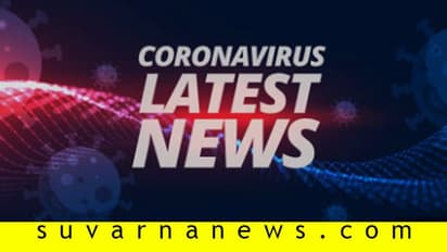 ಭಾರತದಲ್ಲಿ 13,000 ಗಡಿದಾಟಿದ ಕೊರೋನಾ ಸೋಂಕಿತರ ಸಂಖ್ಯೆ..!