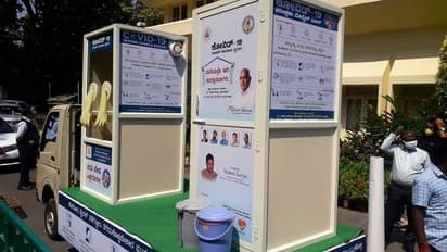 ಗುಡ್‌ನ್ಯೂಸ್: ಕರ್ನಾಟಕಕ್ಕೂ ಬಂತು ಮೊಬೈಲ್ ಕೊರೋನಾ ಟೆಸ್ಟಿಂಗ್ ಬೂತ್‌