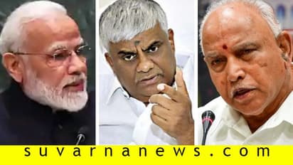 ಪ್ರಧಾನಿ ಮೋದಿಯನ್ನು ಹೊಗಳಿದಂತೆ ಮಾಡಿ ತೆಗಳಿದ ರೇವಣ್ಣ..!