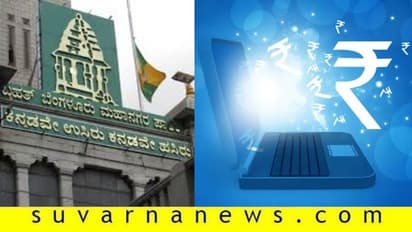 ದೇಶದಲ್ಲೇ ಮೊದಲ ಬಾರಿ ಆನ್‌ಲೈನ್‌ನಲ್ಲಿ  BBMP ಬಜೆಟ್