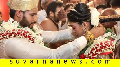 ದಾಂಪತ್ಯ ಜೀವನಕ್ಕೆ ಕಾಲಿಟ್ಟ ಸ್ಯಾಂಡಲ್‌ವುಡ್ ಯುವರಾಜ ನಿಖಿಲ್ ಕುಮಾರಸ್ವಾಮಿ