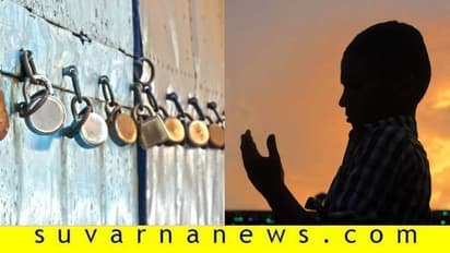 ರಂಜಾನ್‌ ತಿಂಗಳಲ್ಲೂ ಲಾಕ್‌ಡೌನ್‌ ಪಾಲನೆ ಕಡ್ಡಾಯ