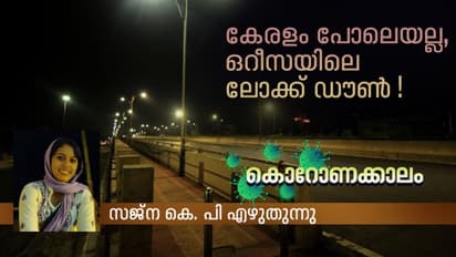 ആർക്കൊക്കെ അസുഖമുണ്ടെന്നോ എത്രപേരെ ടെസ്റ്റ്‌ ചെയ്യുന്നുണ്ടെന്നോ അറിയില്ല, ഒരു നല്ല ആശുപത്രിയില്ല, എന്നിട്ടും..