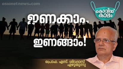 പ്രേമത്തെ ദയവായി ഒരു 'ഠ' വട്ടത്തില് തളച്ചിടരുതേ; പ്രേമത്തിന്റെ ഫിലോസഫിക്കൽ മാനം...