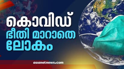 കൊവിഡ് ഭീതി മാറാതെ ലോകം; മരണം ഒന്നരലക്ഷം കവിഞ്ഞു, അമേരിക്കയില് 1327 മരണം