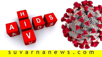 HIV ಸೋಂಕಿತರಿಗೂ ಕಾಡುತ್ತಿದೆ ಕೊರೋನಾ ಭೀತಿ..!