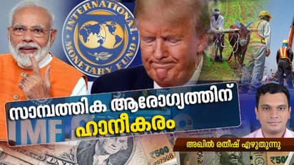 ഐഎംഎഫ് പറയുന്നു നമ്മൾ നീങ്ങുന്നത് 'ദ ഗ്രേറ്റ് ലോക്ക്ഡൗണിലേക്ക്'; ഇന്ത്യ നേരിടും, കരുത്തോടെ തിരിച്ചുവരും !