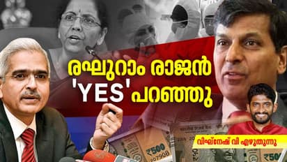 രഘുറാം രാജന്റെ യെസും ശക്തികാന്ത ദാസിന്റെ നയ പ്രഖ്യാപനവും; ഇന്ത്യയ്ക്ക് കരകയറാൻ ഈ പാക്കേജുകൾ മതിയോ?
