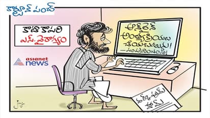 ఆన్లైన్ లో అంత్యక్రియలు...  కాటికాపరి వర్క్ ఫ్రమ్ హోమ్ (కార్టూన్ పంచ్)