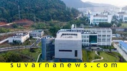 ಚೀನಾದ ಲ್ಯಾಬ್ನಿಂದ ಕೊರೋನಾ ಪರಾರಿ ಬಗ್ಗೆ ತನಿಖೆ ಆರಂಭ!