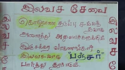 கொரோனா பணியில் இருப்பவர்களுக்கு இலவச சேவை..! பரந்த உள்ளத்தோடு பணியாற்றும் சென்னை மெக்கானிக்..!